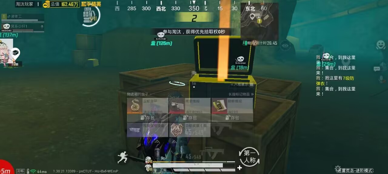 如何选择可靠的和平精英辅助？的配图，内容相关：为应对腾讯日益严格的反作弊系统，新一代辅助采用内存伪装和行为模拟技术，使外挂进程更像正常游戏行为，大...